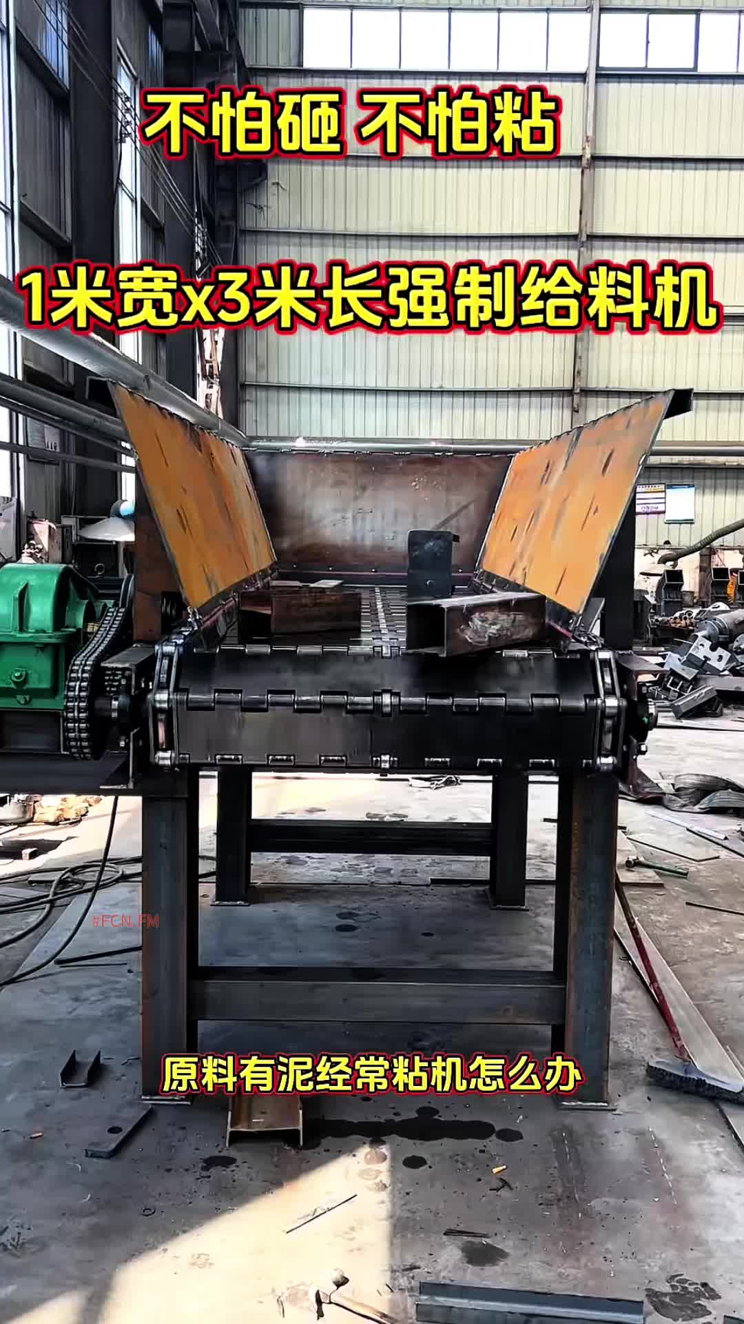 @FCN.FM Mining Machine