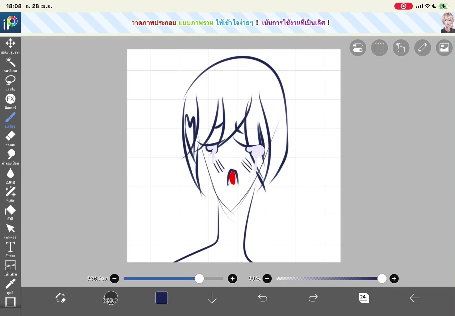 @(JJ)｡､~。---[บ่าว REN]