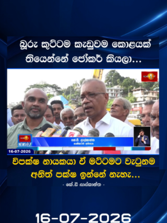@Newsfirst Sri Lanka