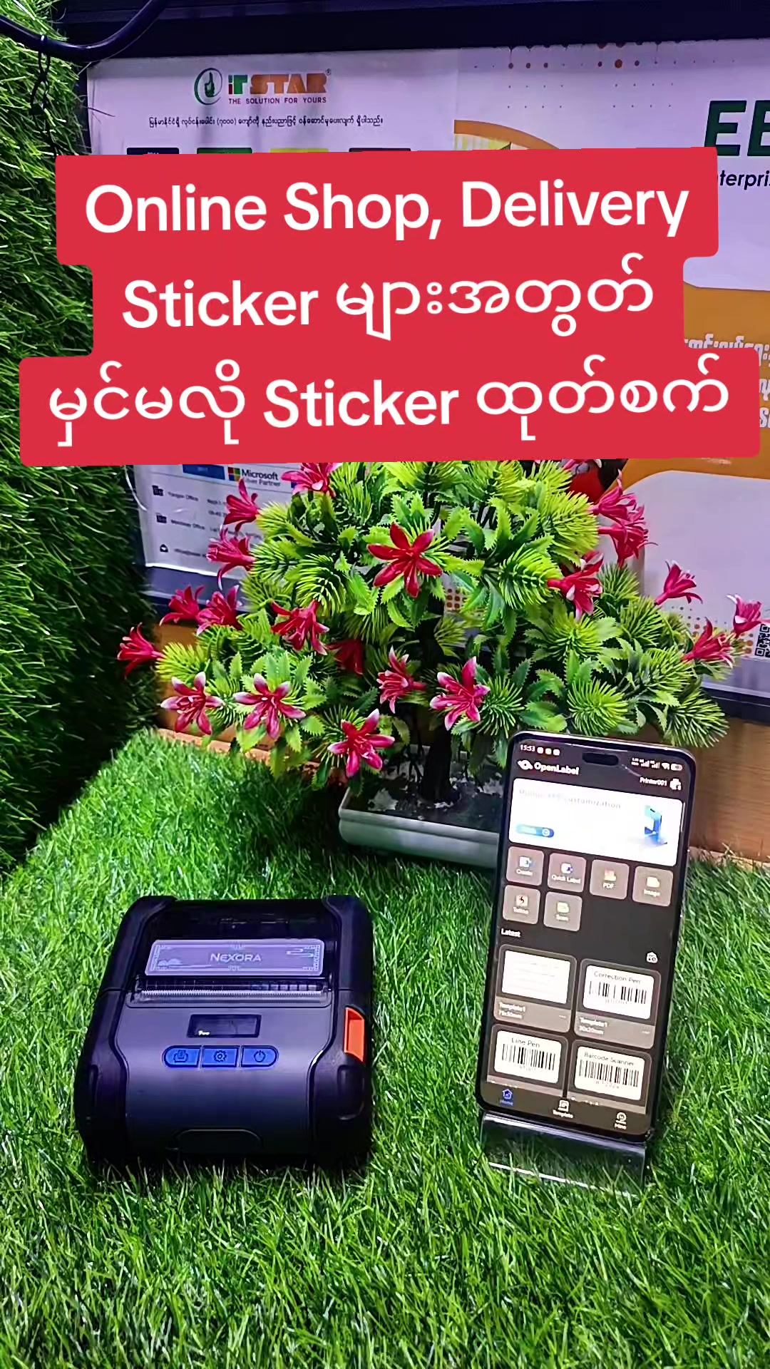 @NeonStar POS (Htet Wai)