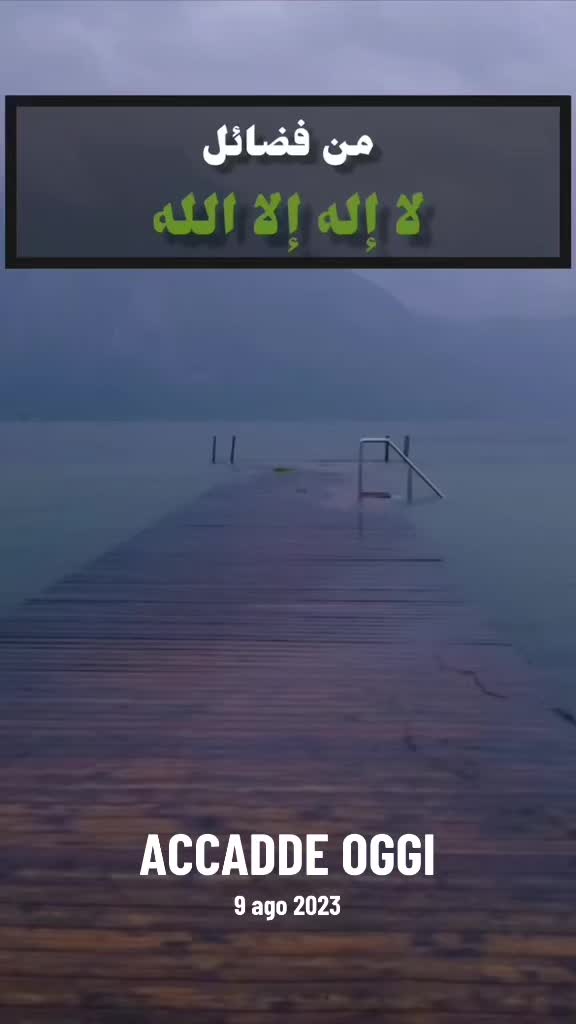 @ولمن خاف مقام ربه جنتان٤٦ lail