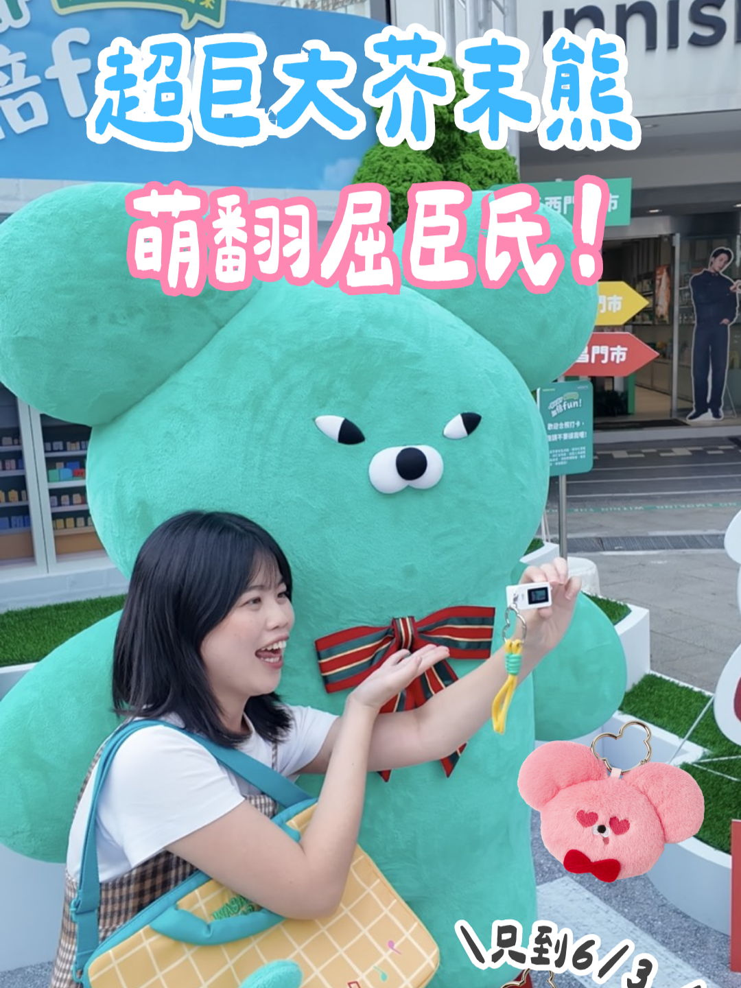 @台灣屈臣氏Watsons Taiwan