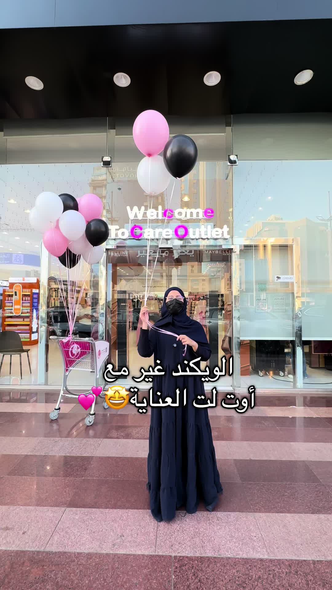 @صيدلية أوت لت العناية 💓