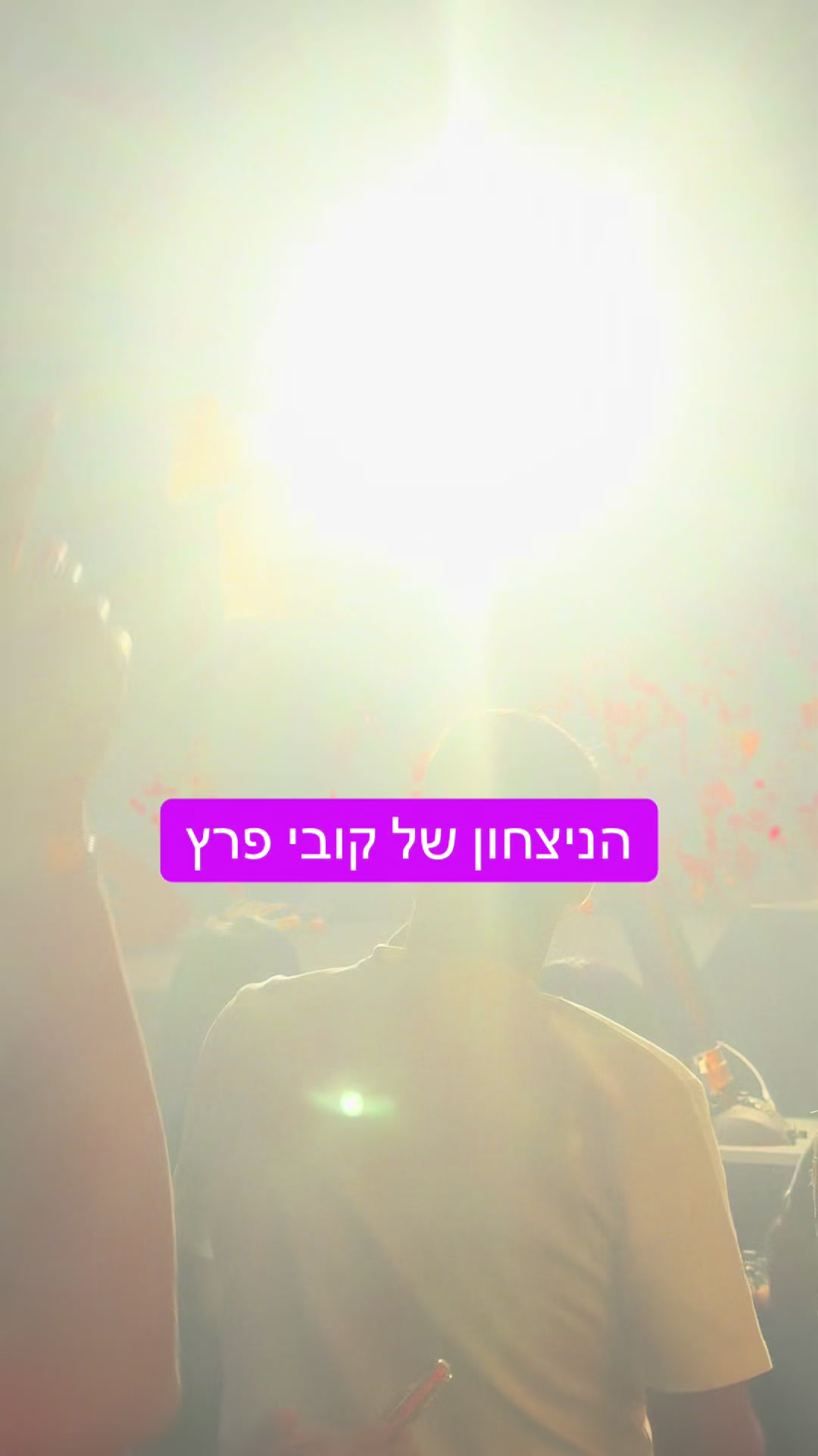 @אבי שושן