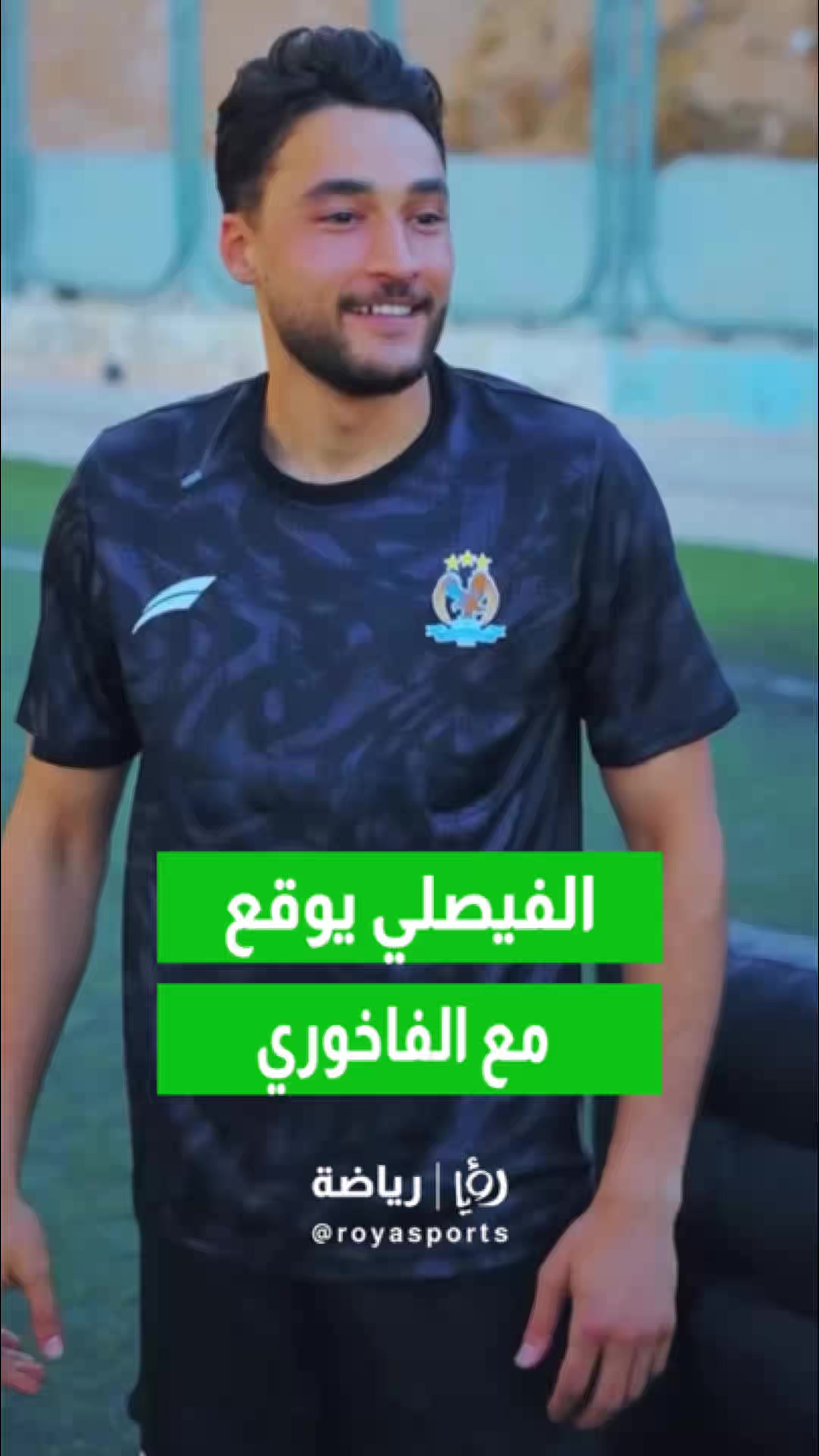 @Roya Sports