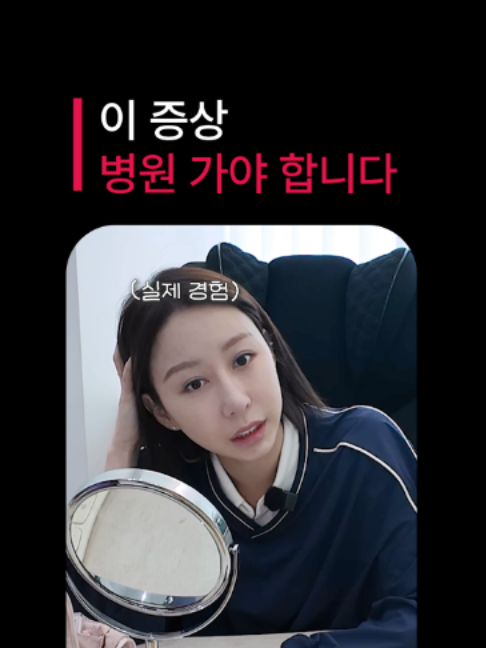 @요롱의사 황아름