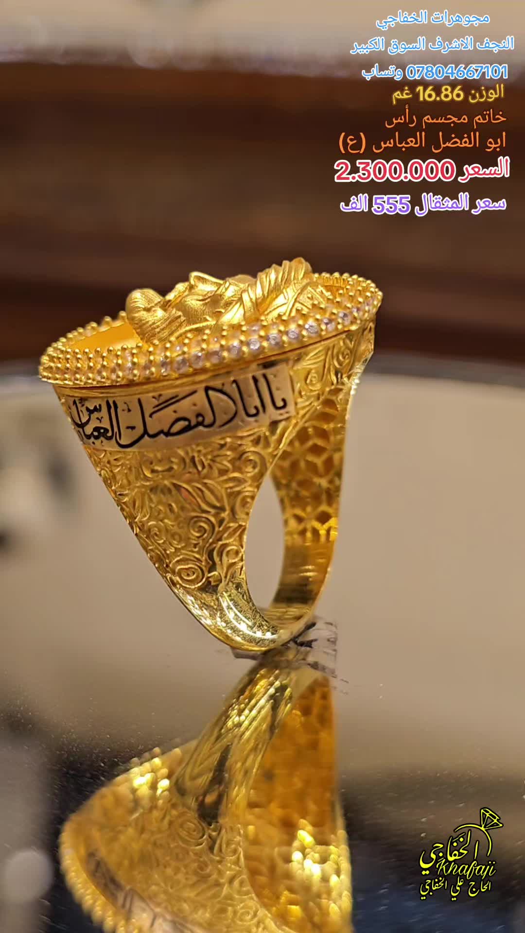 @مجوهرات الخفاجي النجف الاشرف