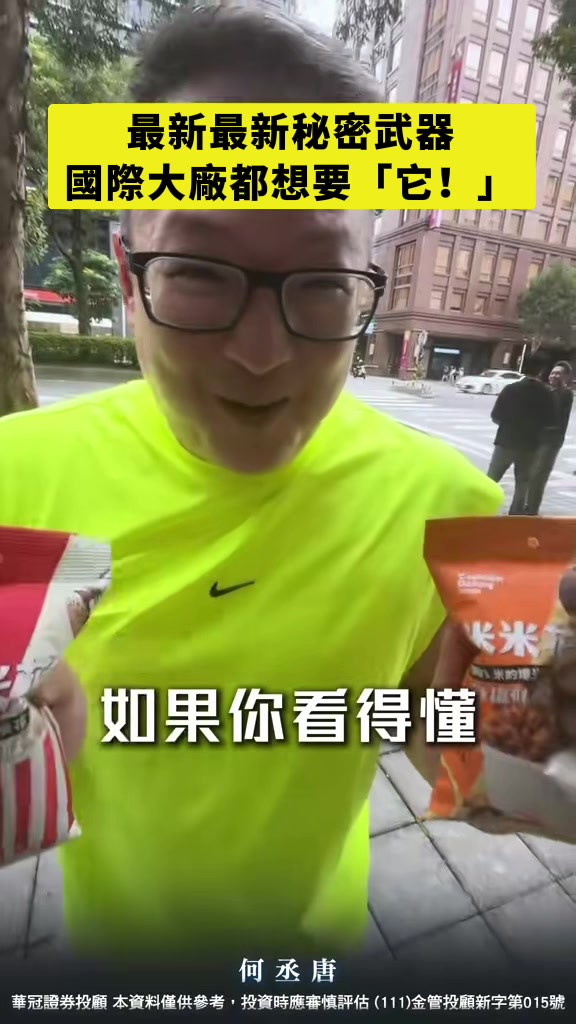 @何丞唐-唐哥財經報