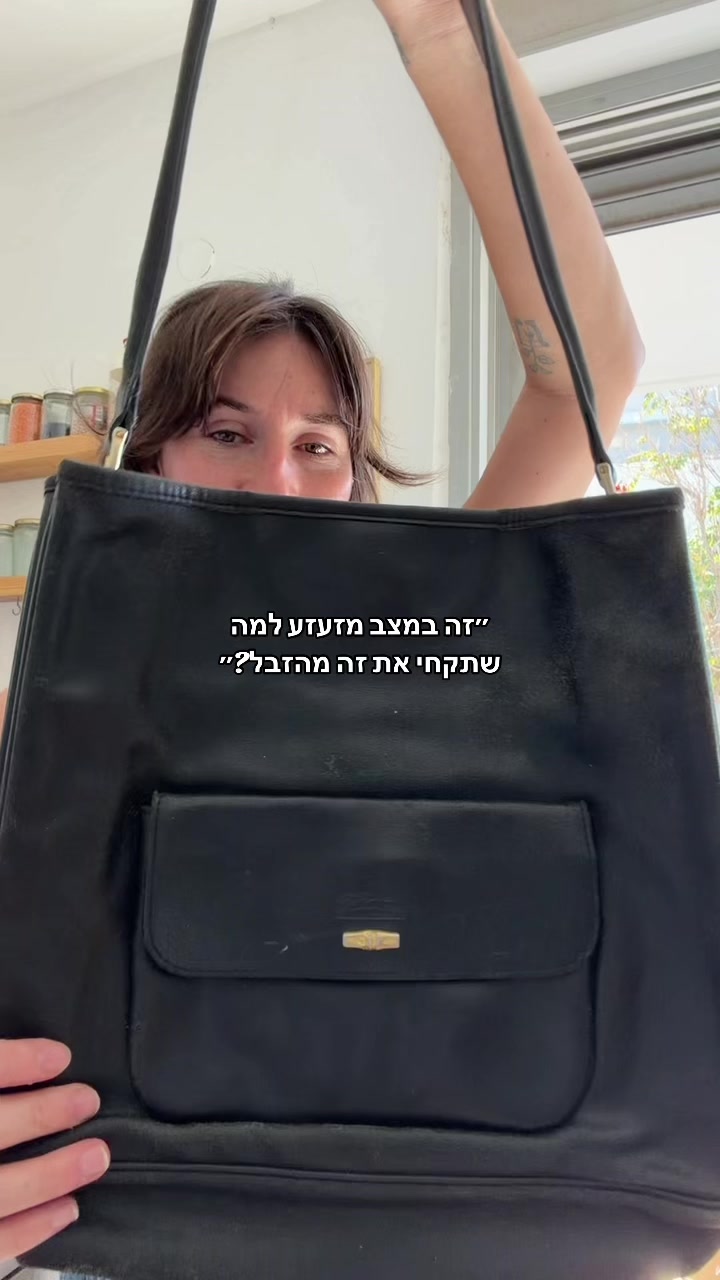 @מירב מלכת הזבל והעציצים