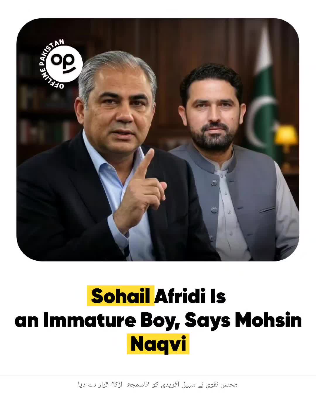 @Offline Pakistan