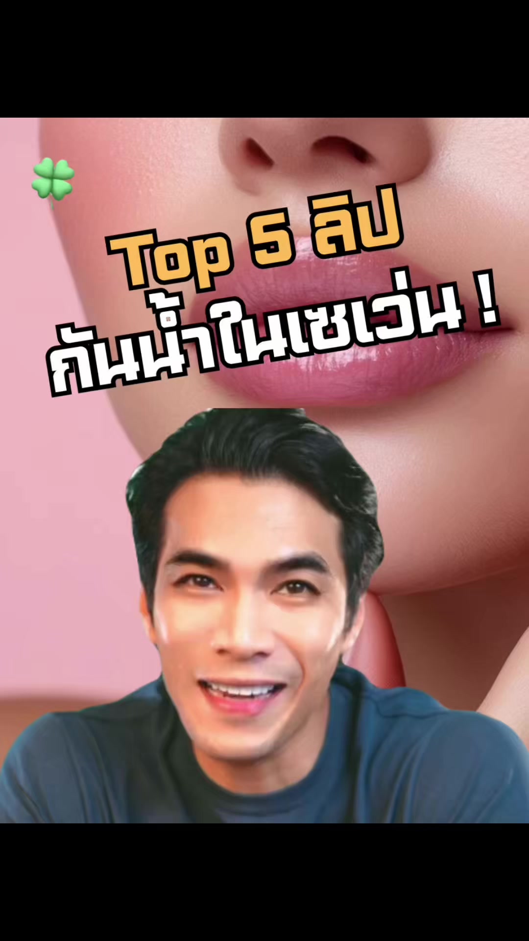 @คนเชี่ย by เฮียเป๊ก