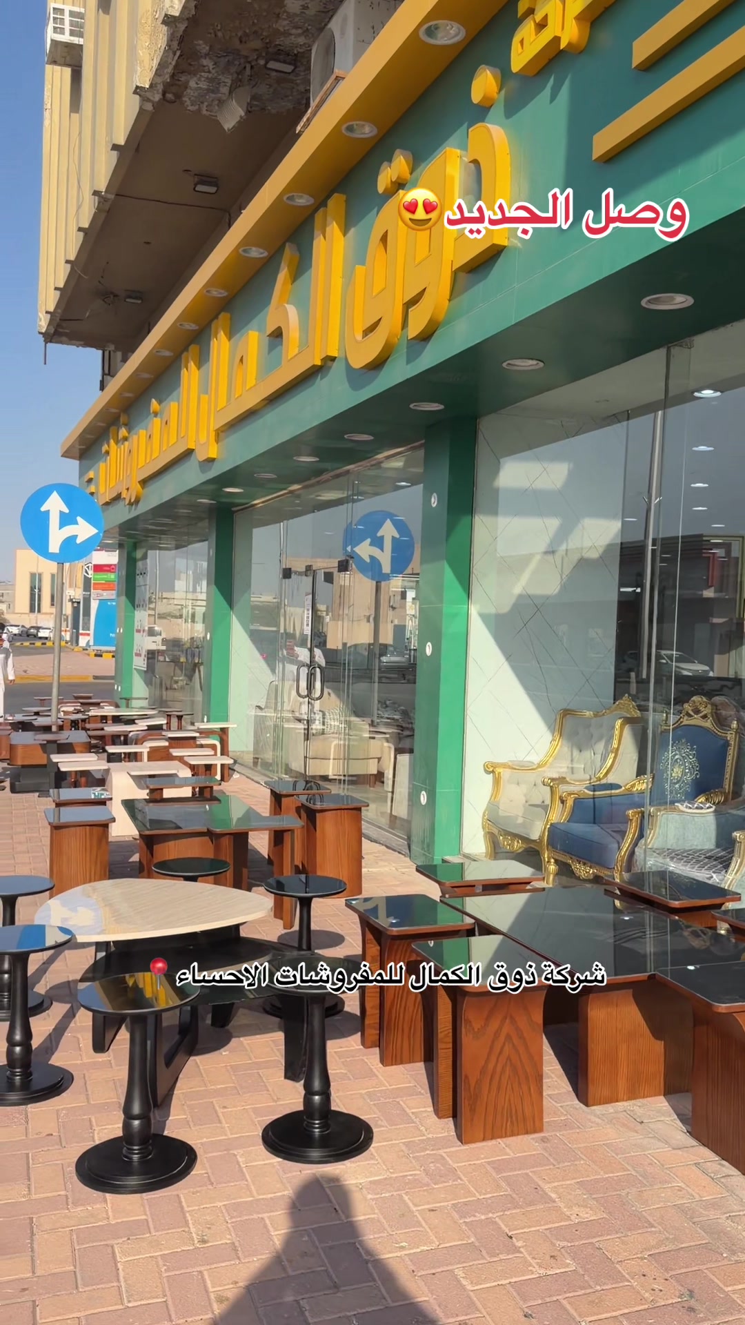 @ذوق الكمال للمفرشات الاحساء💯✅