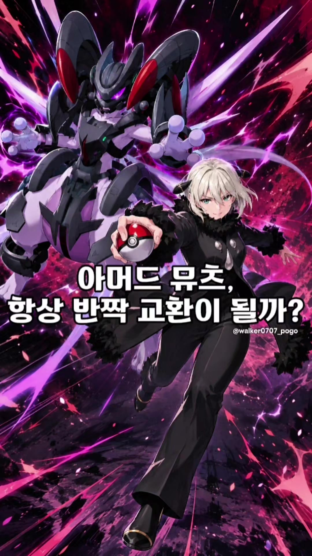 @포고워커