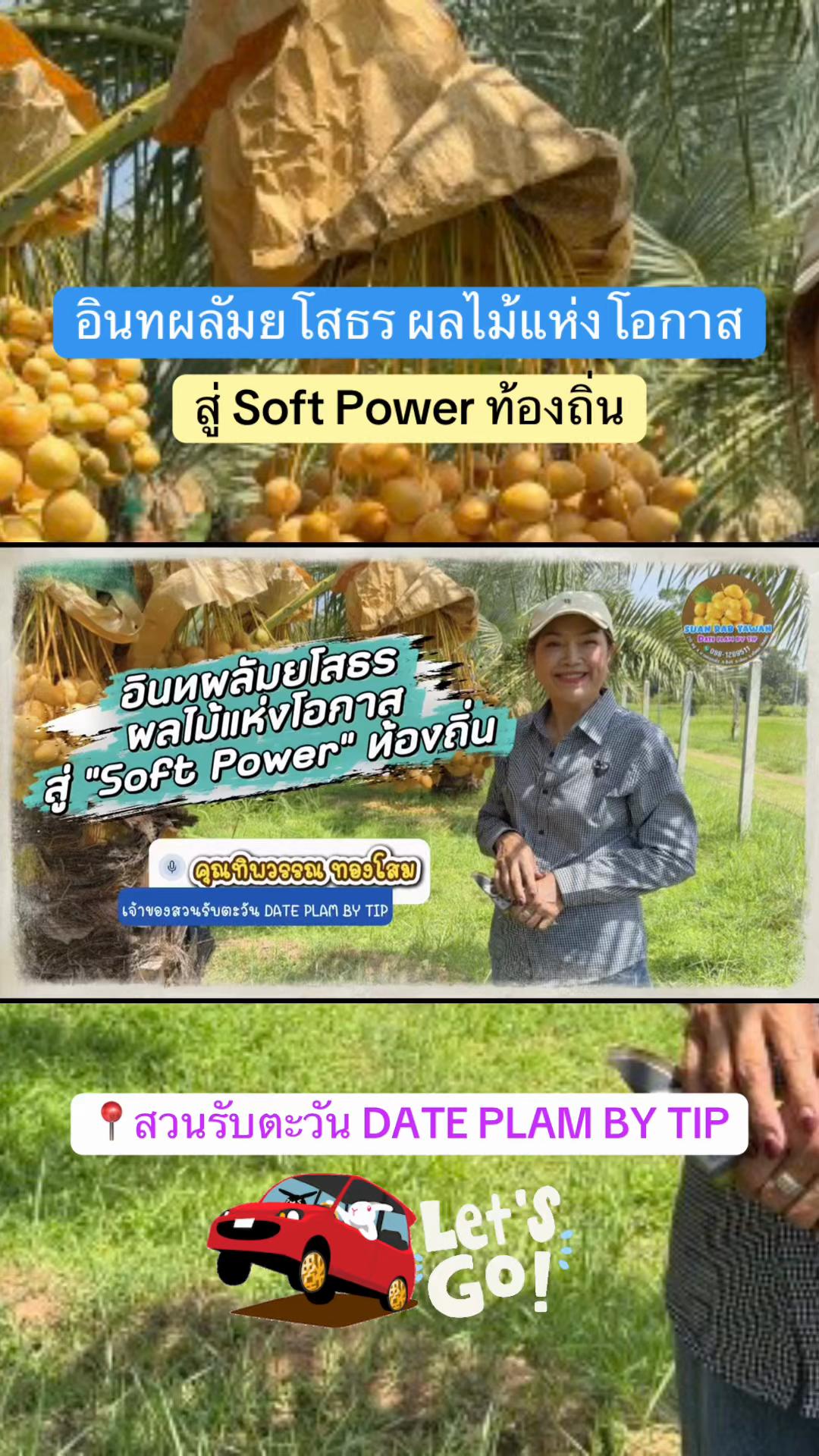 @สวท.ยโสธร