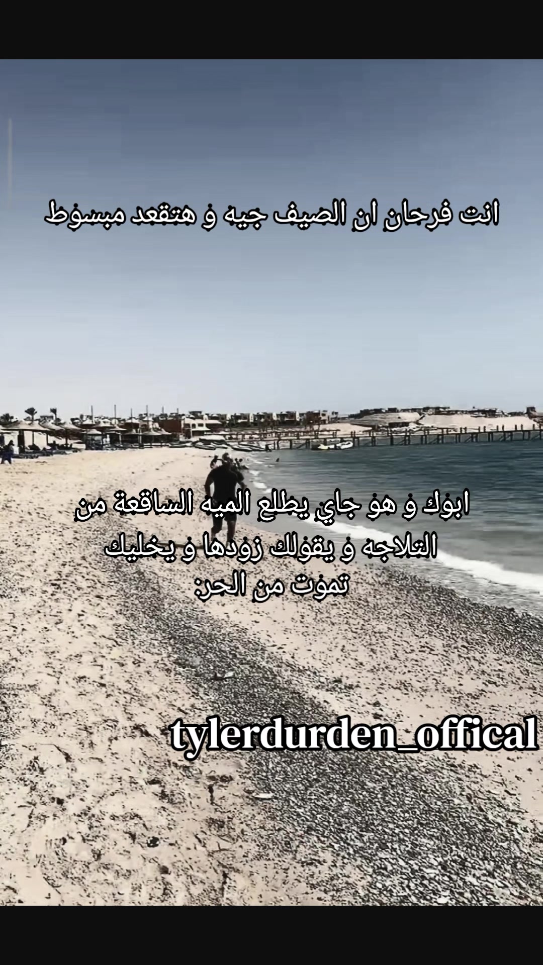 @تايلر دردن اوفيكال