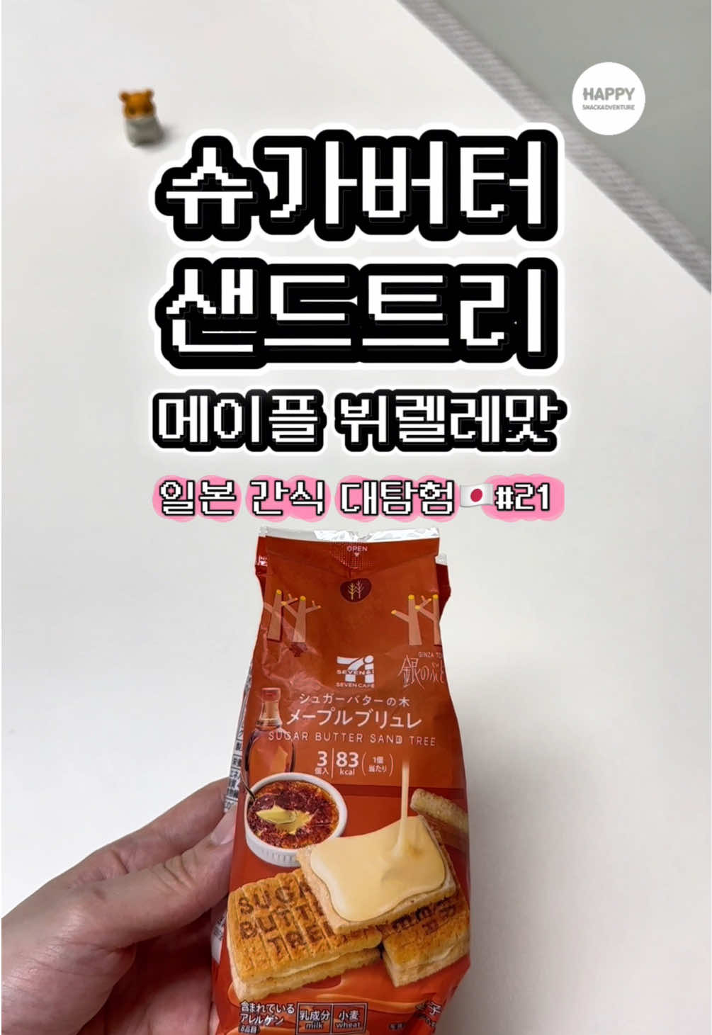 @happysnackadventure