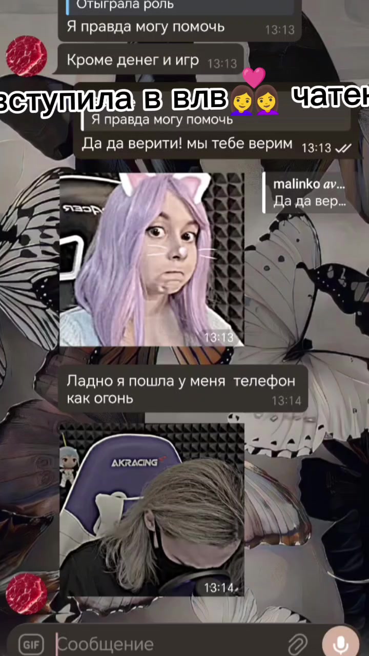 @я малинка 🏳️ [457]