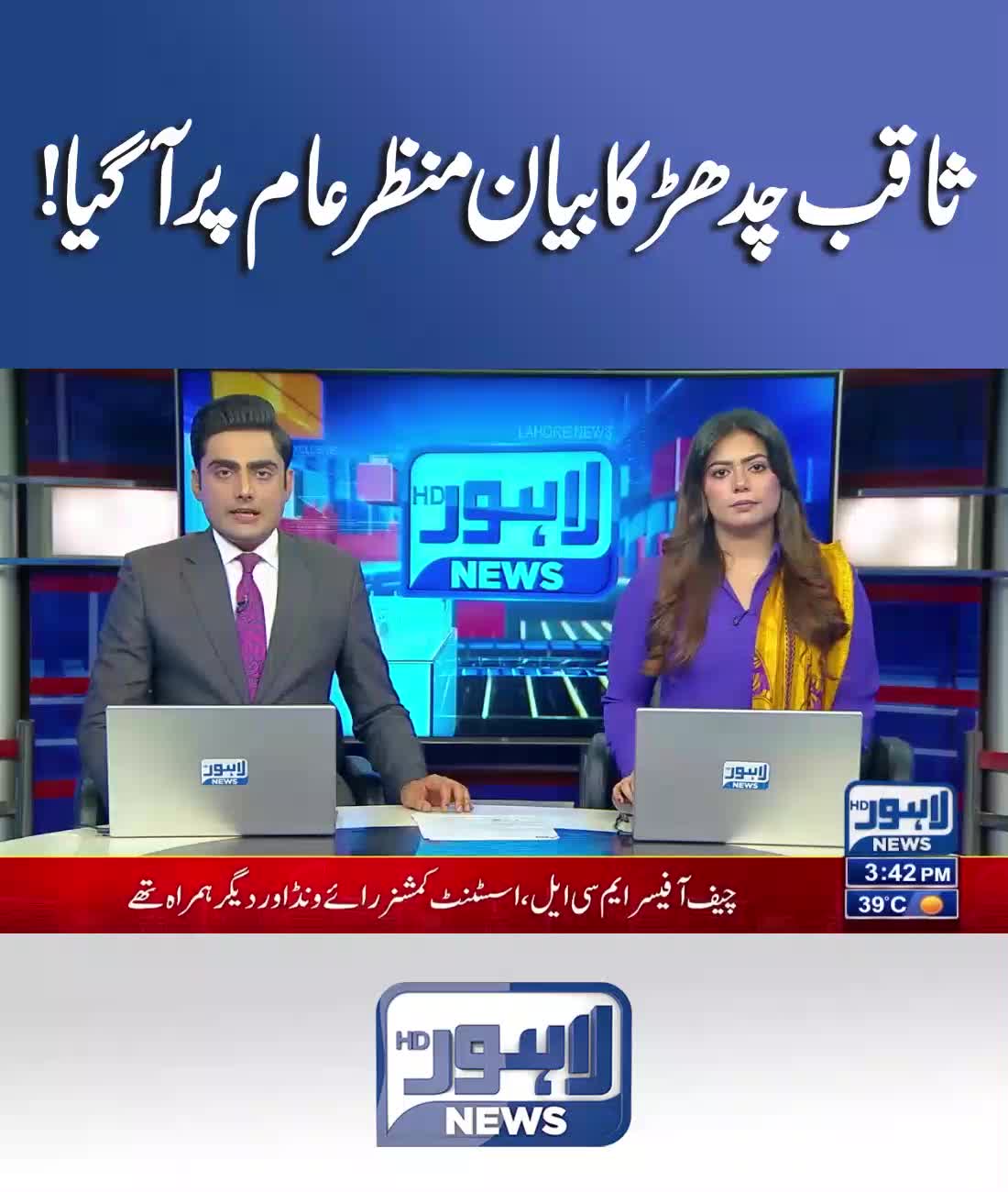 @Lahore News HD Official