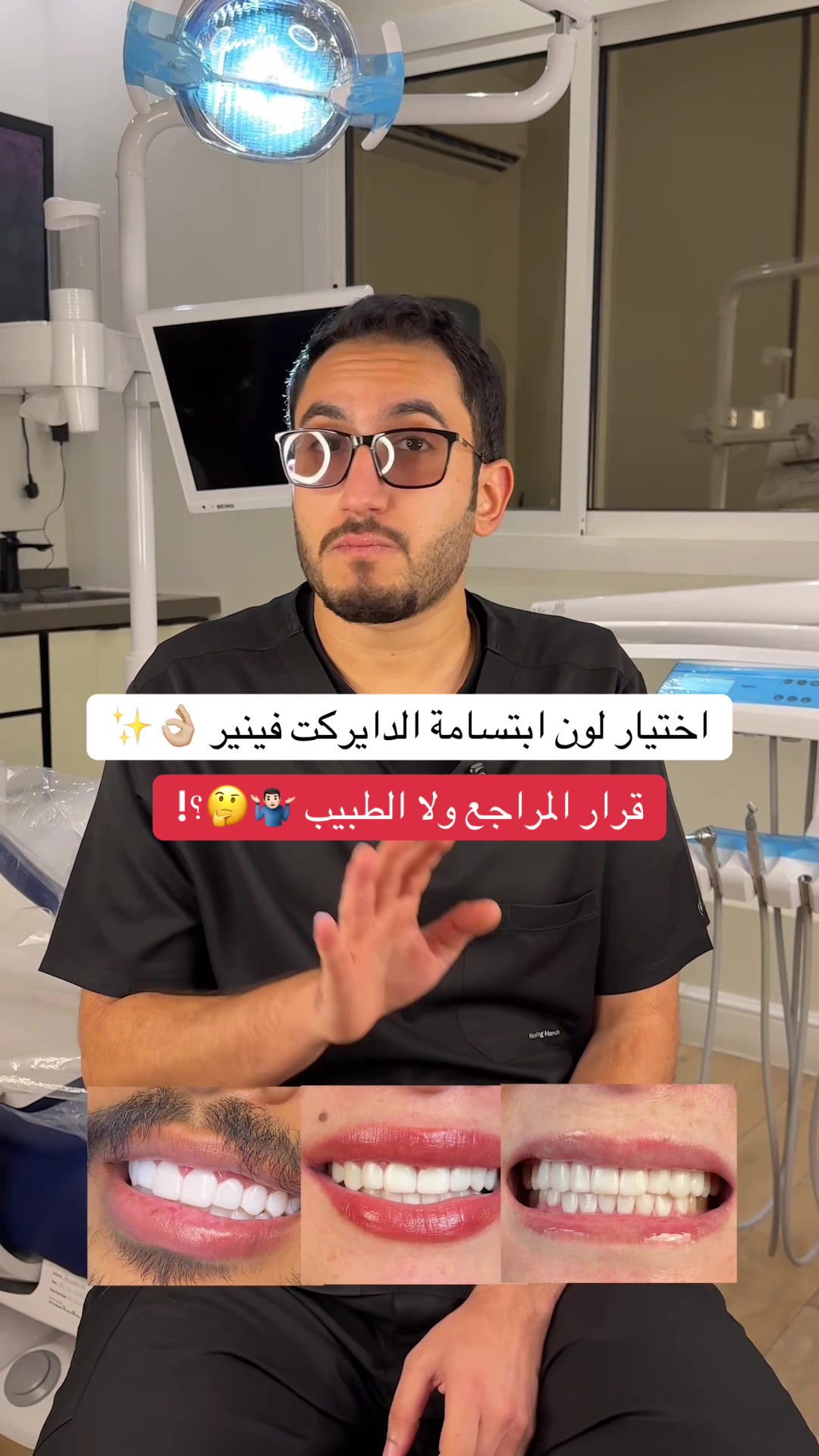 @عيادات البا للابتسامة