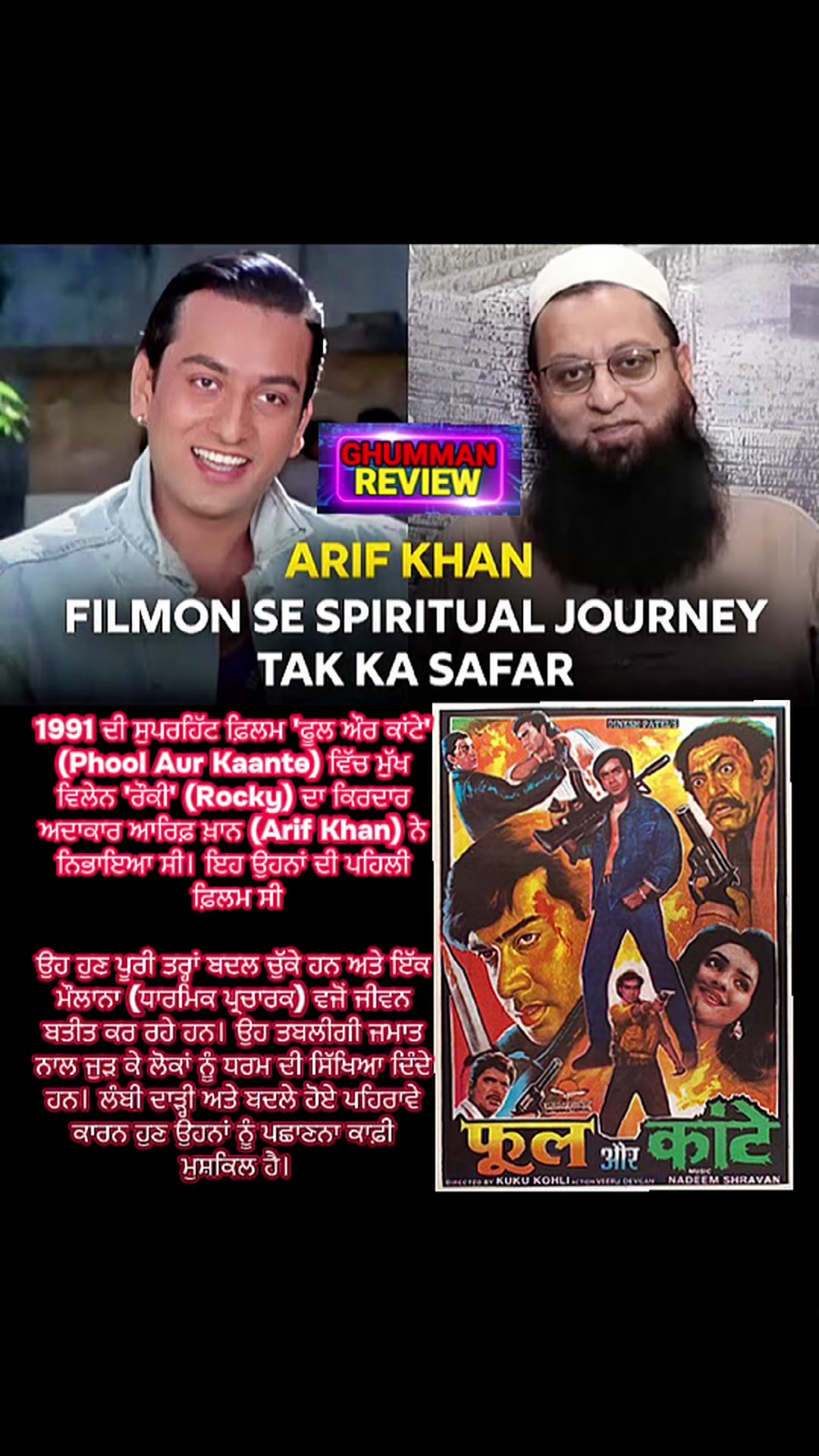 @GhummanReview