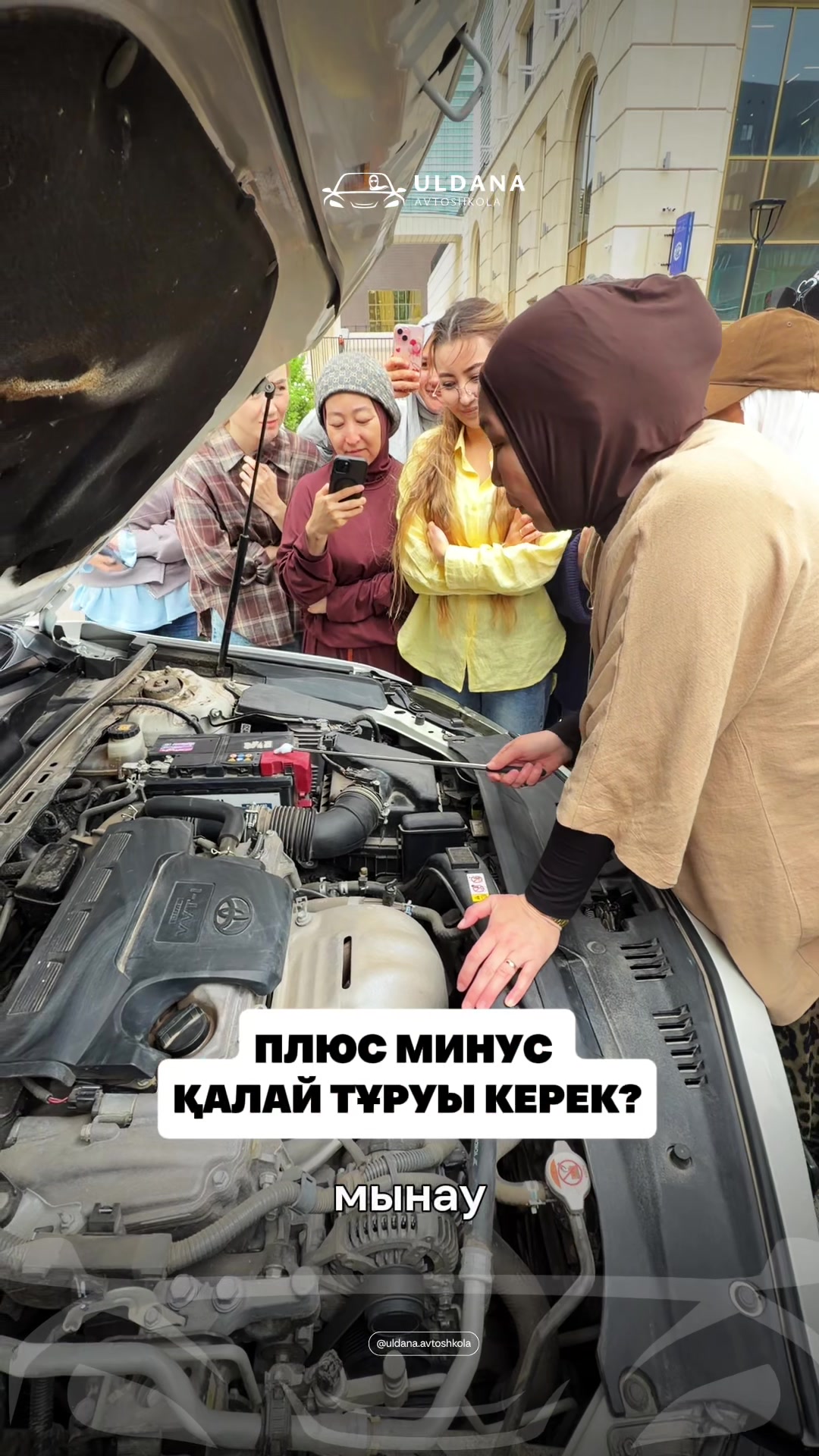 @АВТОШКОЛА 📍 АЛМАТЫ / АСТАНА