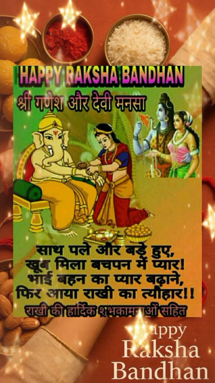 @Jay Shree Ram