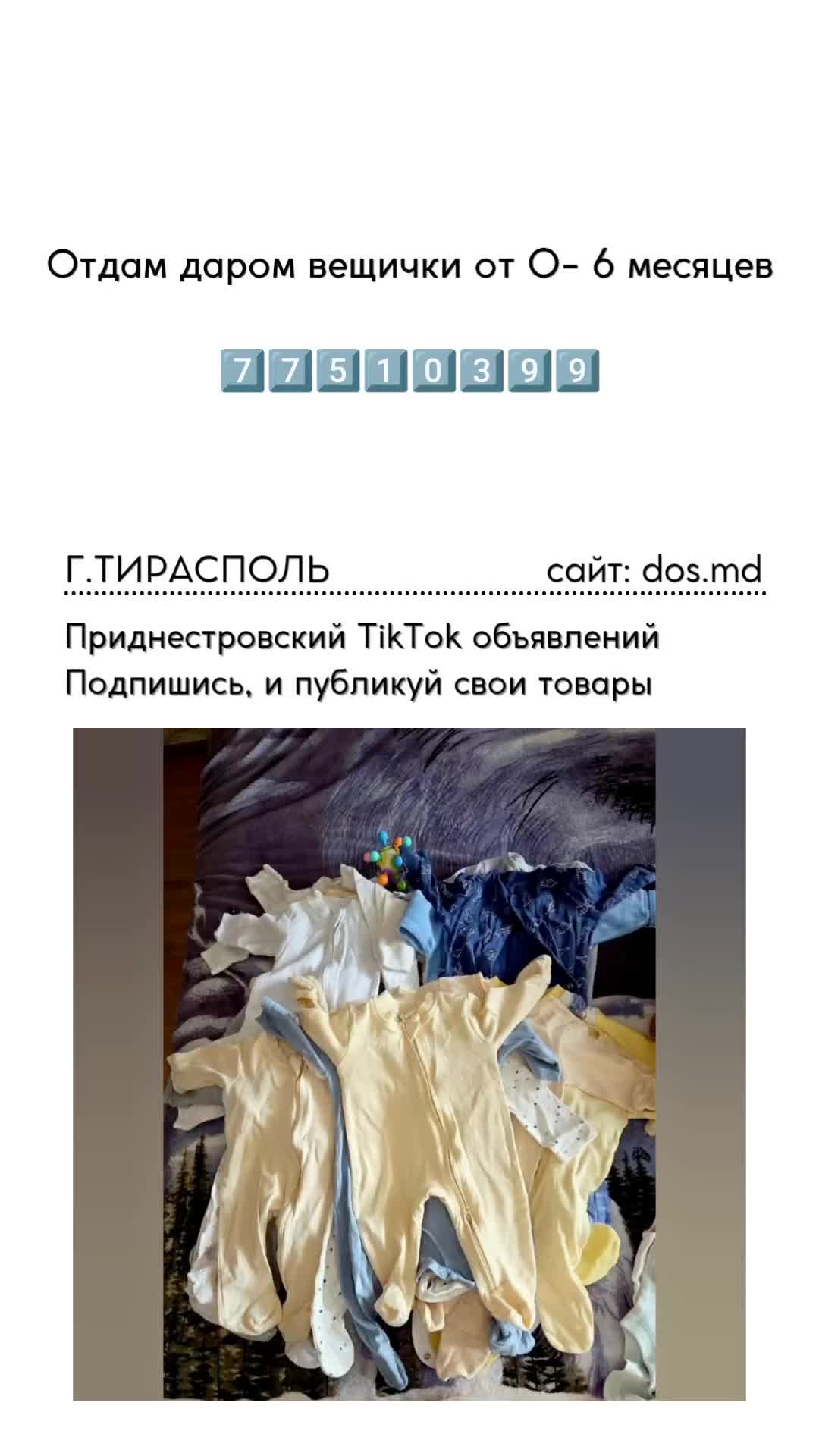 @Барахолка ПМР Приднестровье