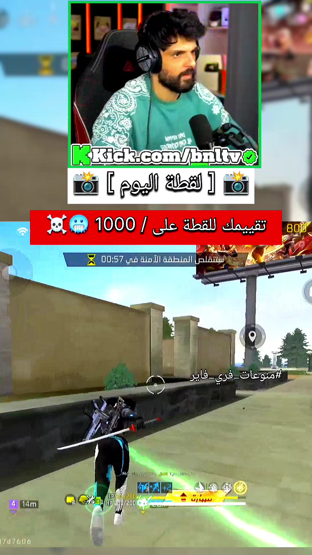 @منوعات فري فاير