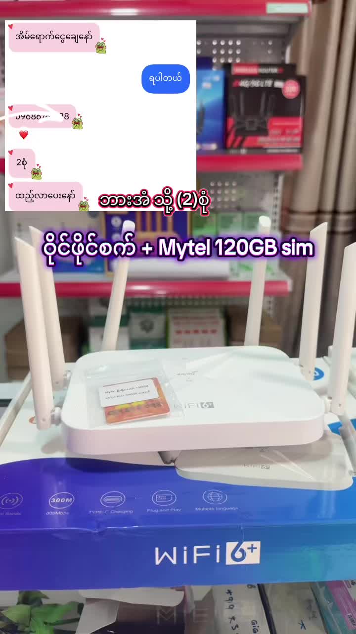 @KSTဝိုင်ဖိုင်နှင့်စက်ပစ္စည်း