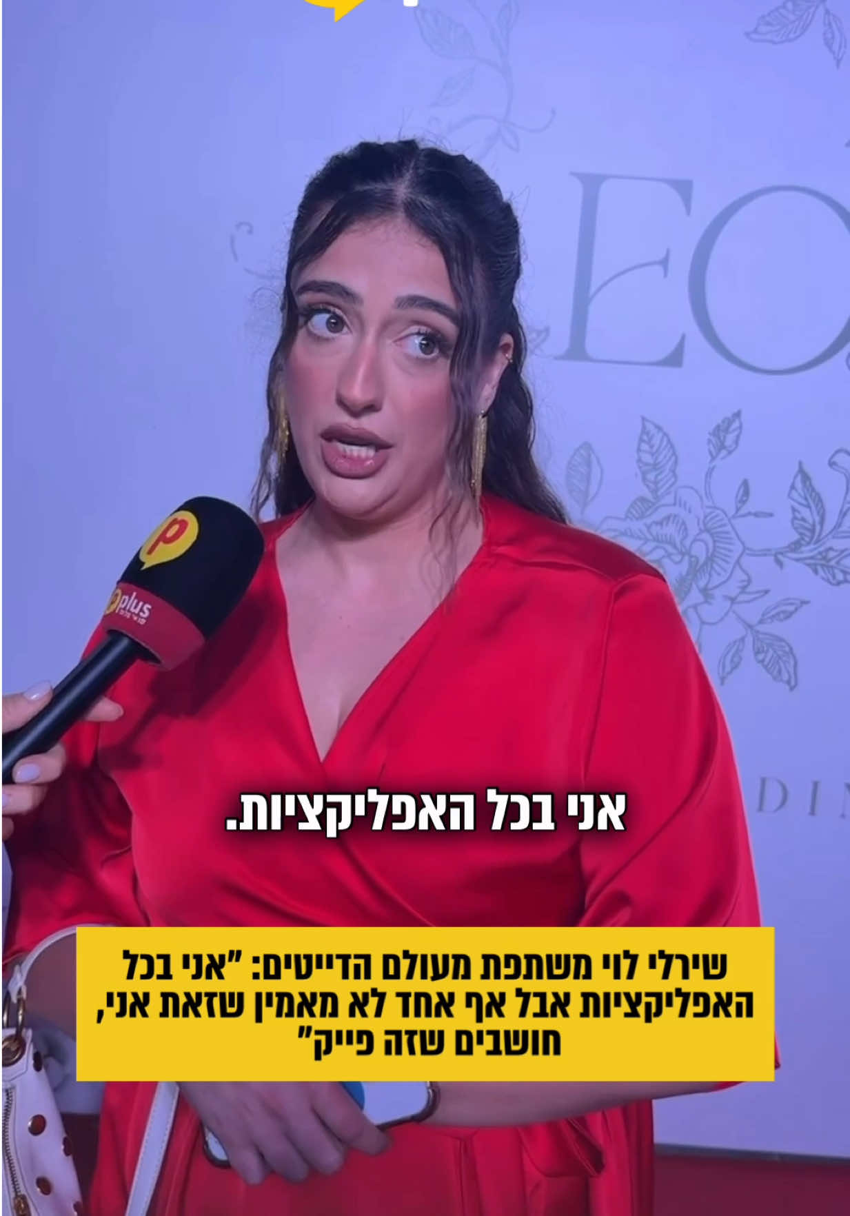 @Pplus פנאי פלוס