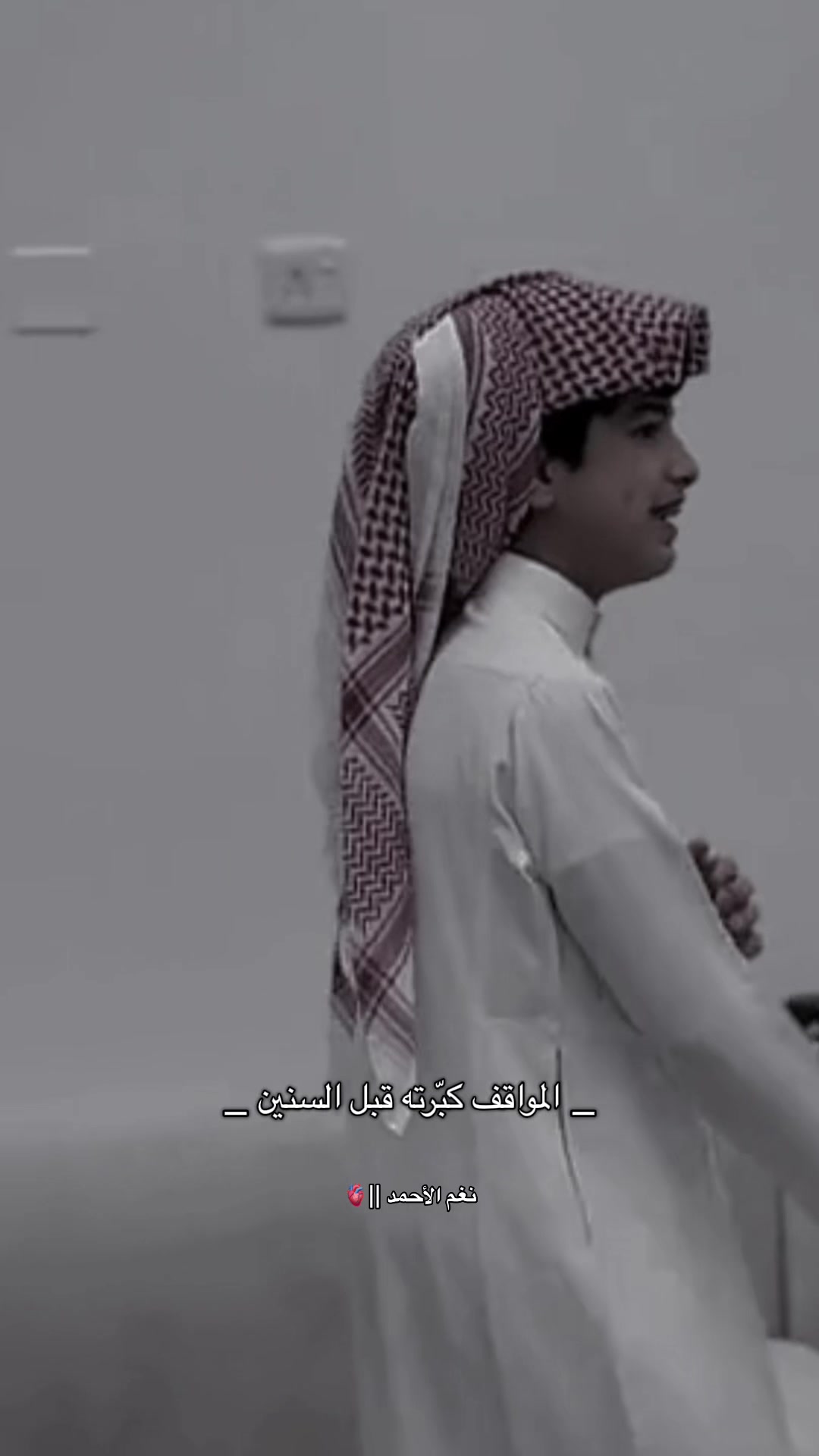 @نغم الاحمد||🫀