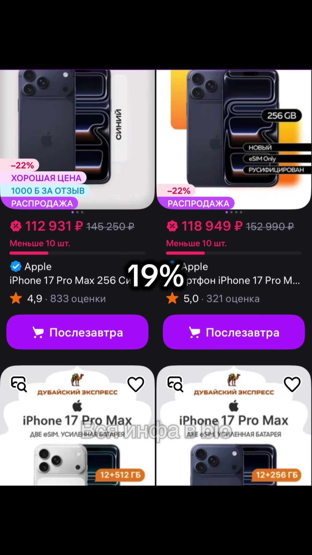 @ЧЕК БИО 💲