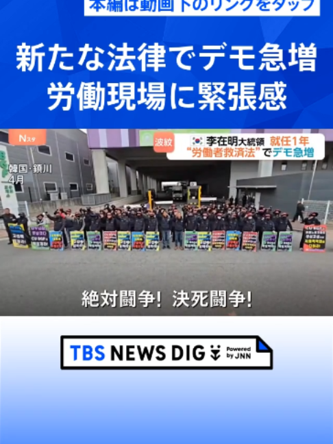 @TBS NEWS DIG Powered by JNN