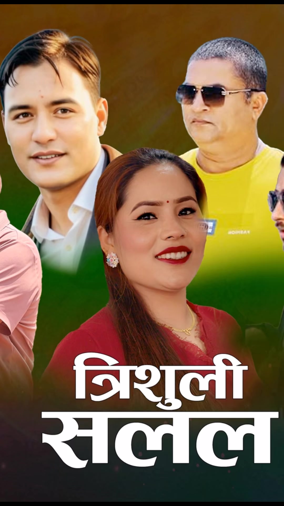@Ram kumar khatiwada5✅