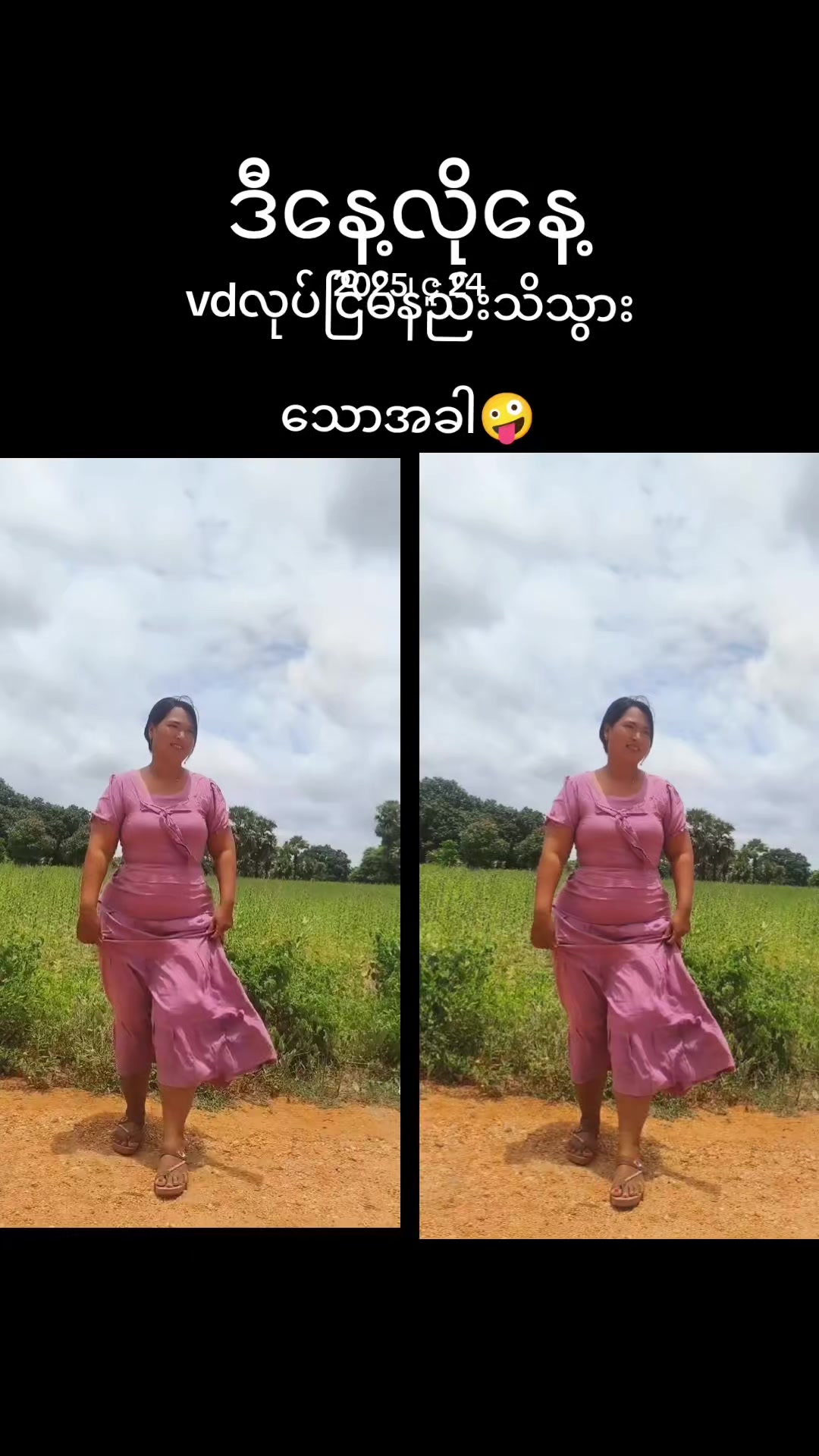 @chit nu🇯🇵🇲🇲ရေနံချောငးသူလေး