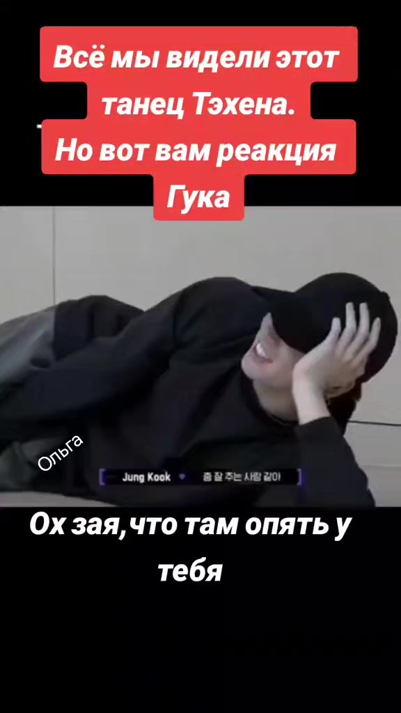 @Ольга Fan