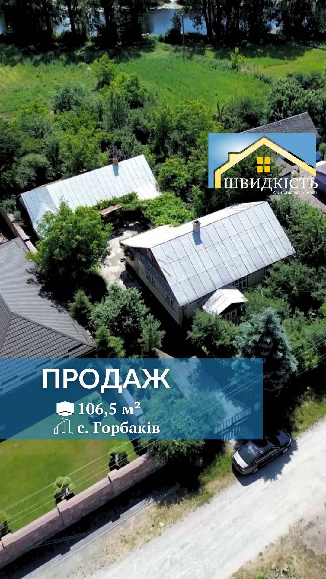 @АН "Швидкість"