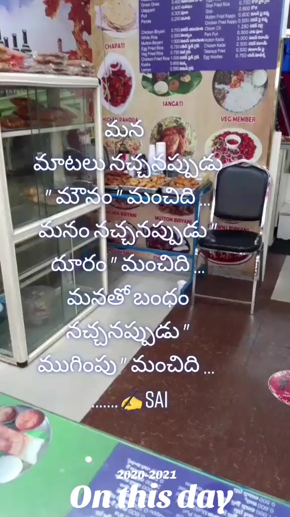 @నాపేరుసాయి