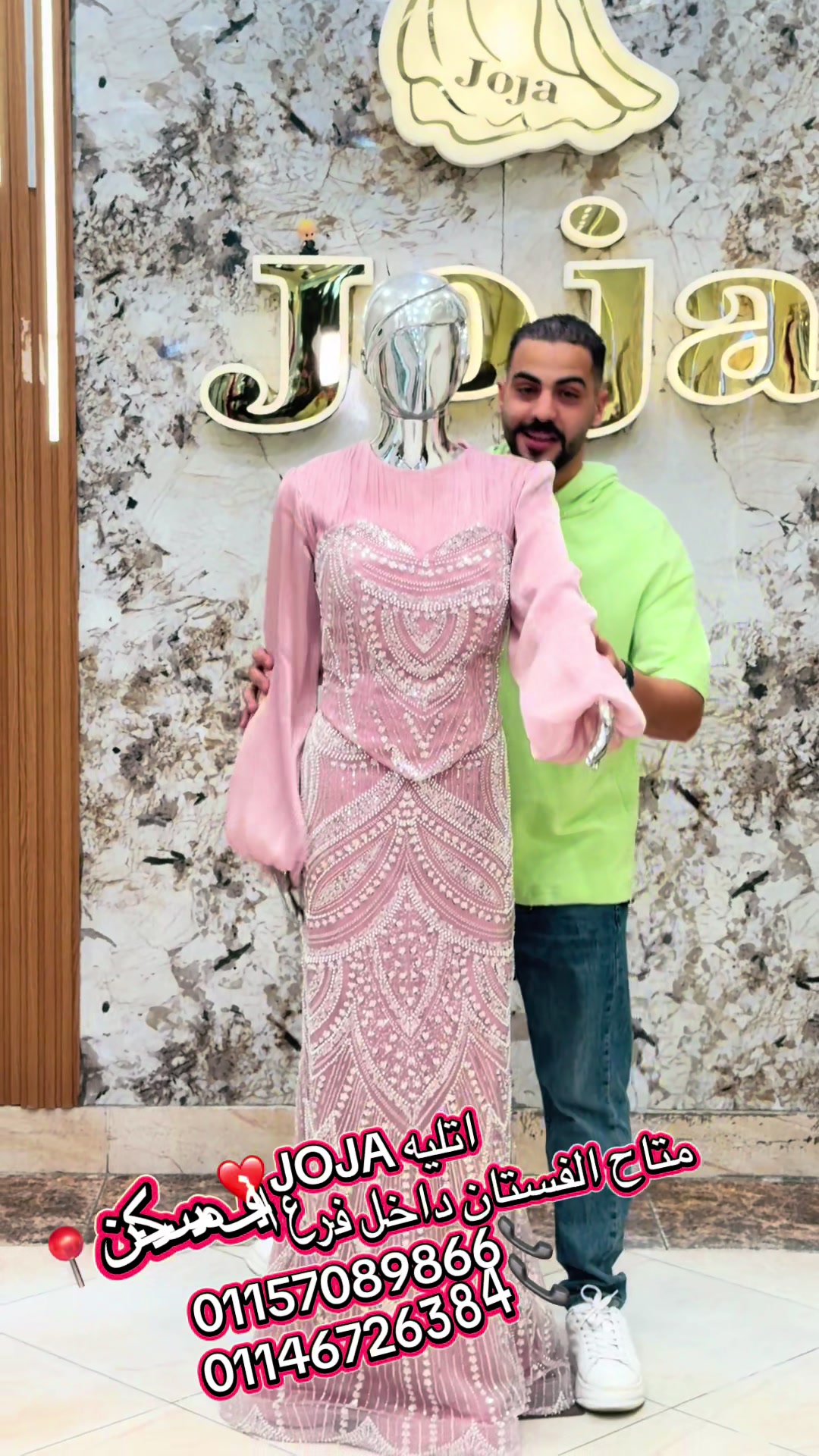 @اتليهJOJA