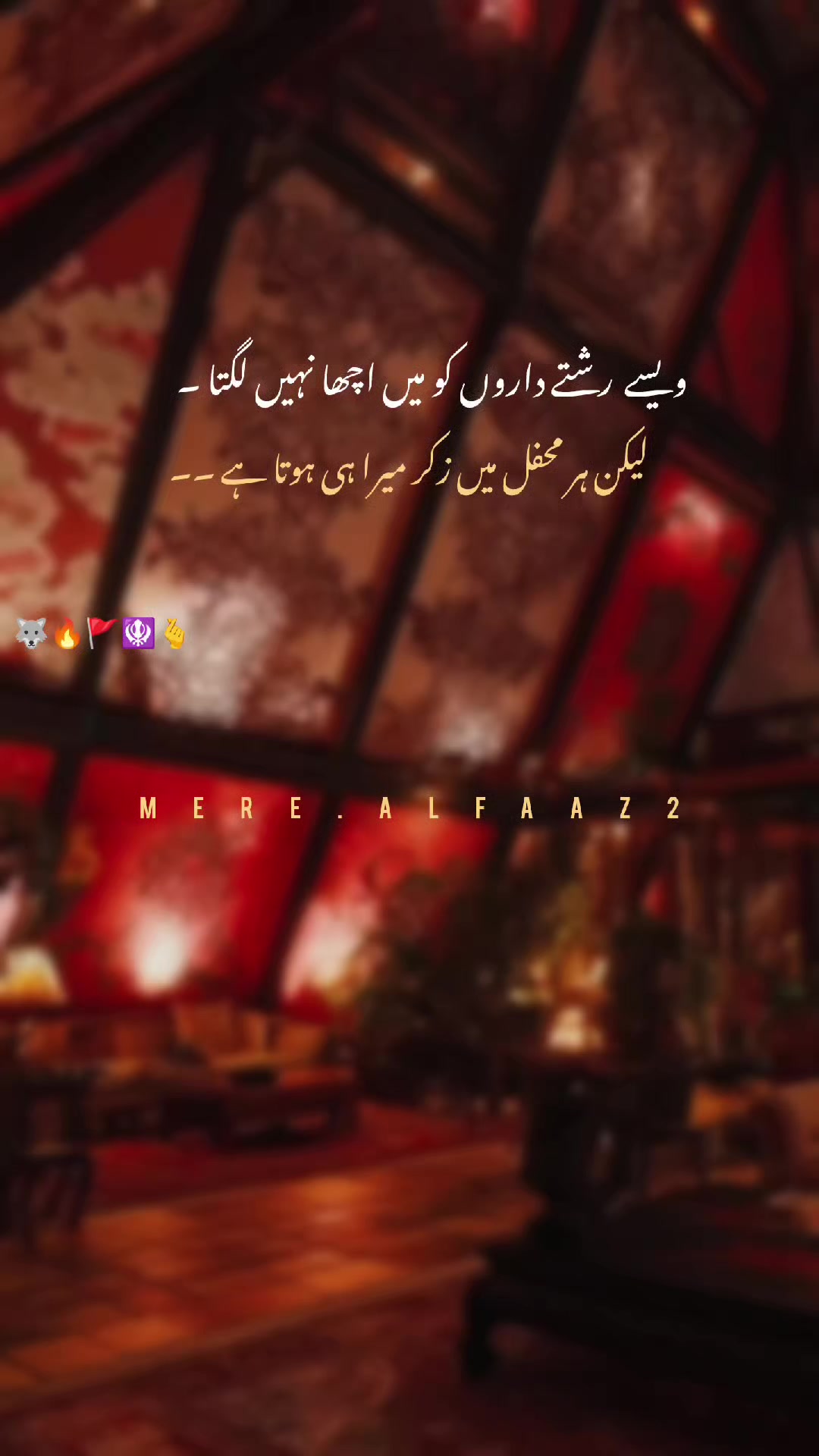 @⛎مــیــرے الــفــاط