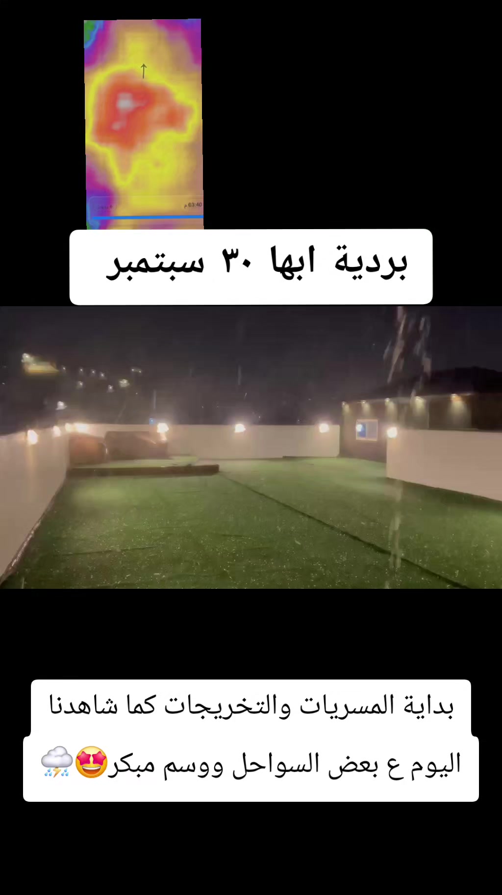 @آبووسآم برق آلَساحل⚡️⛈️
