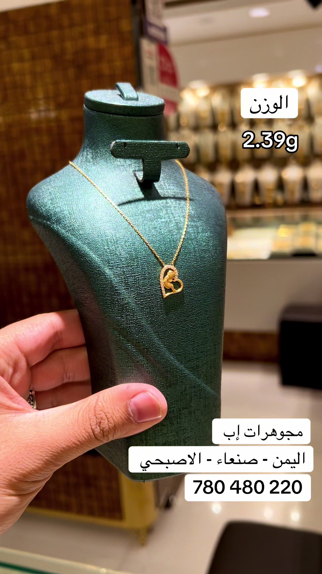 @مجوهرات إب