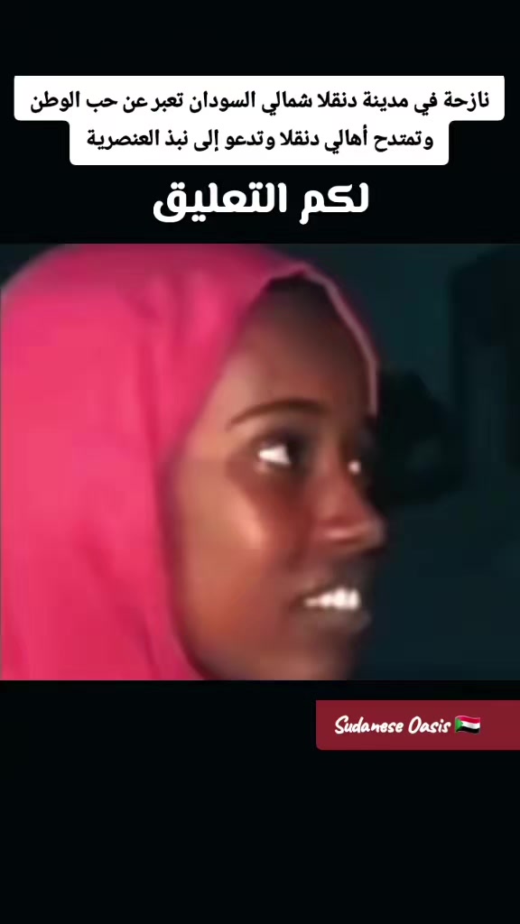 @Sudanese Oasis