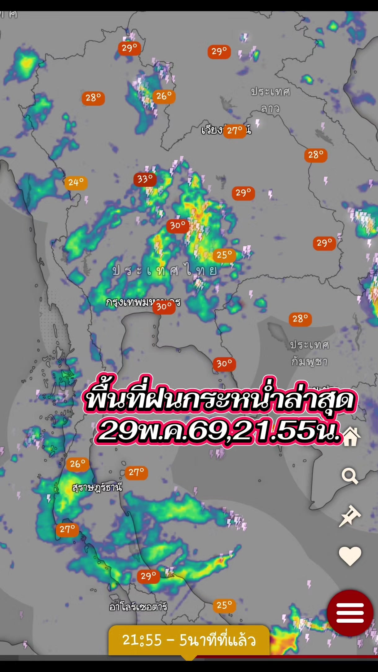@จอช⚡พยากรณ์