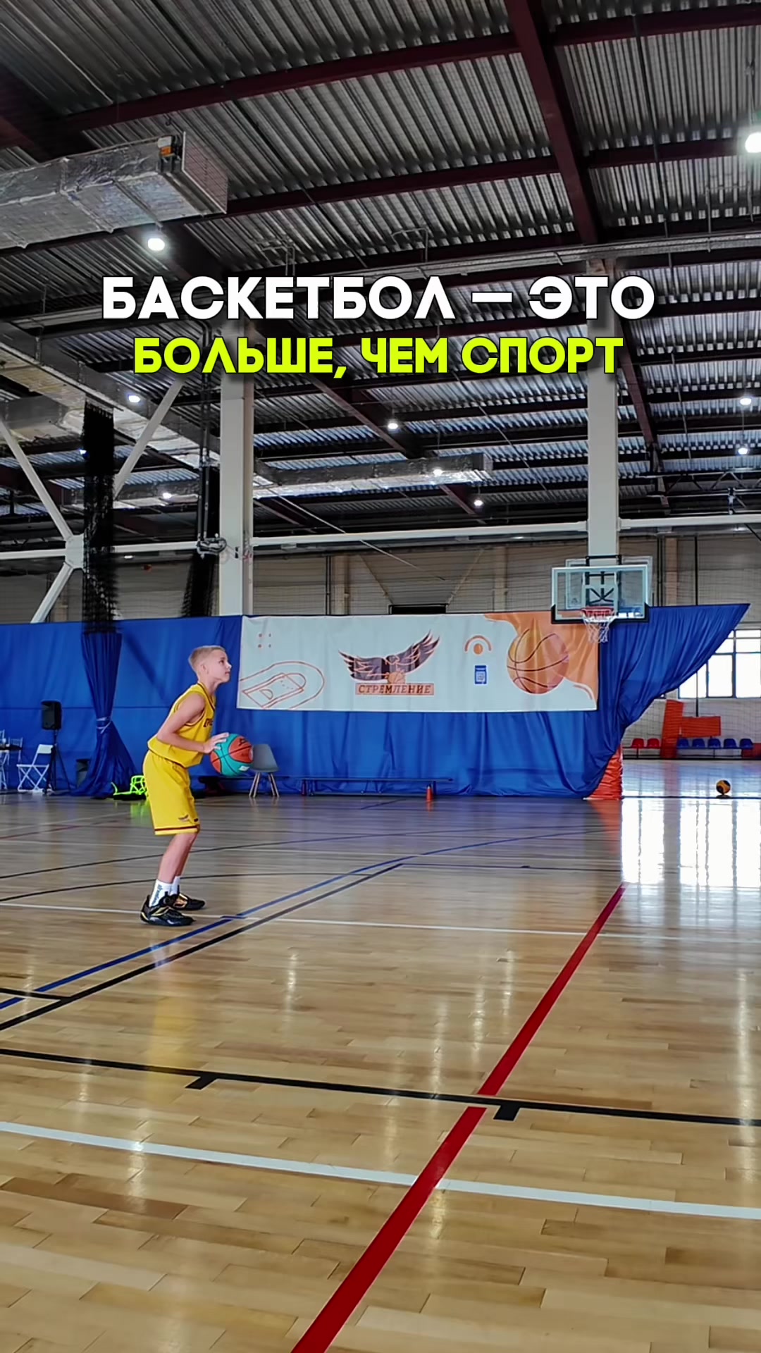 @БК Стремление