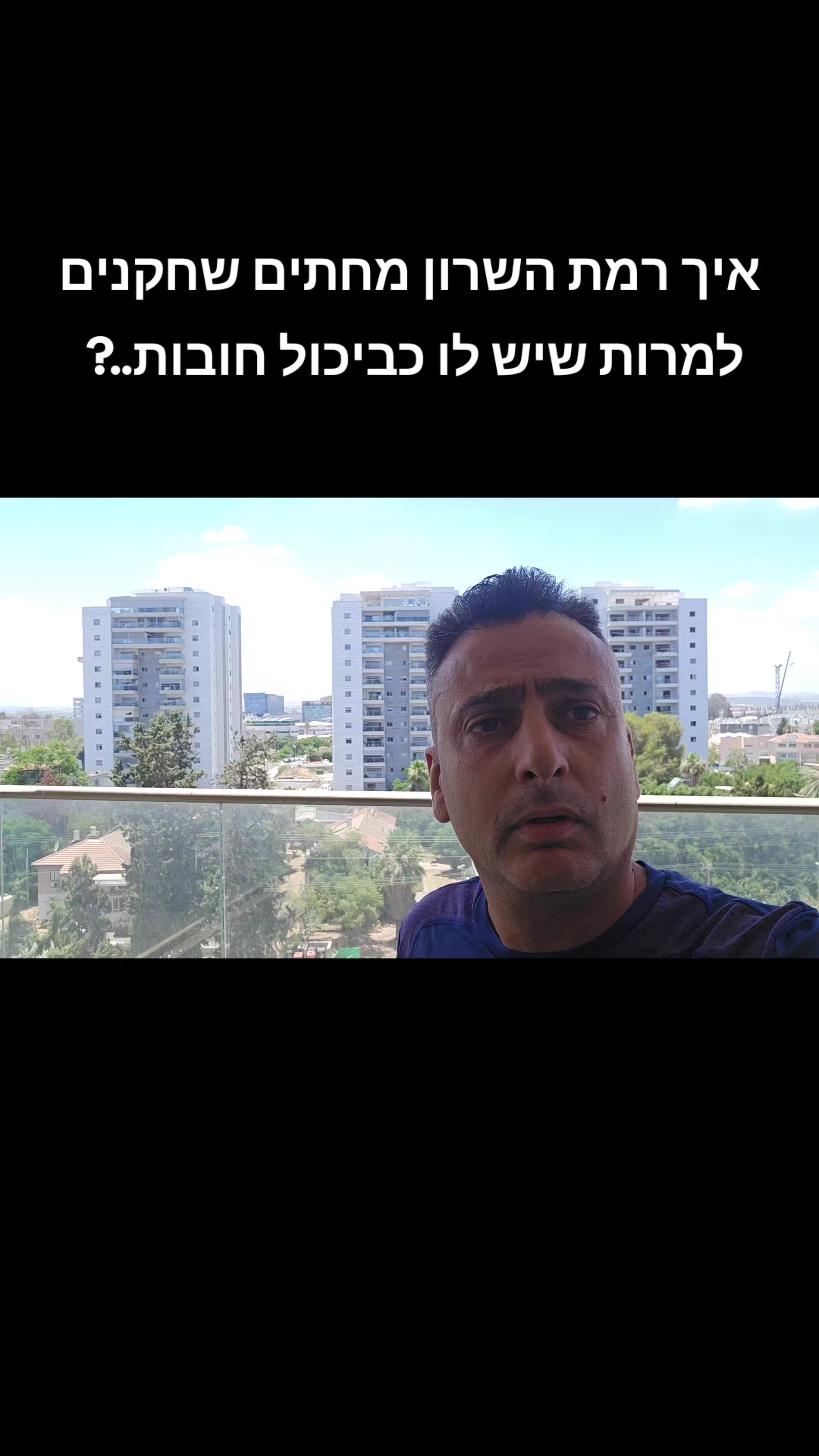 @אוהד גולר
