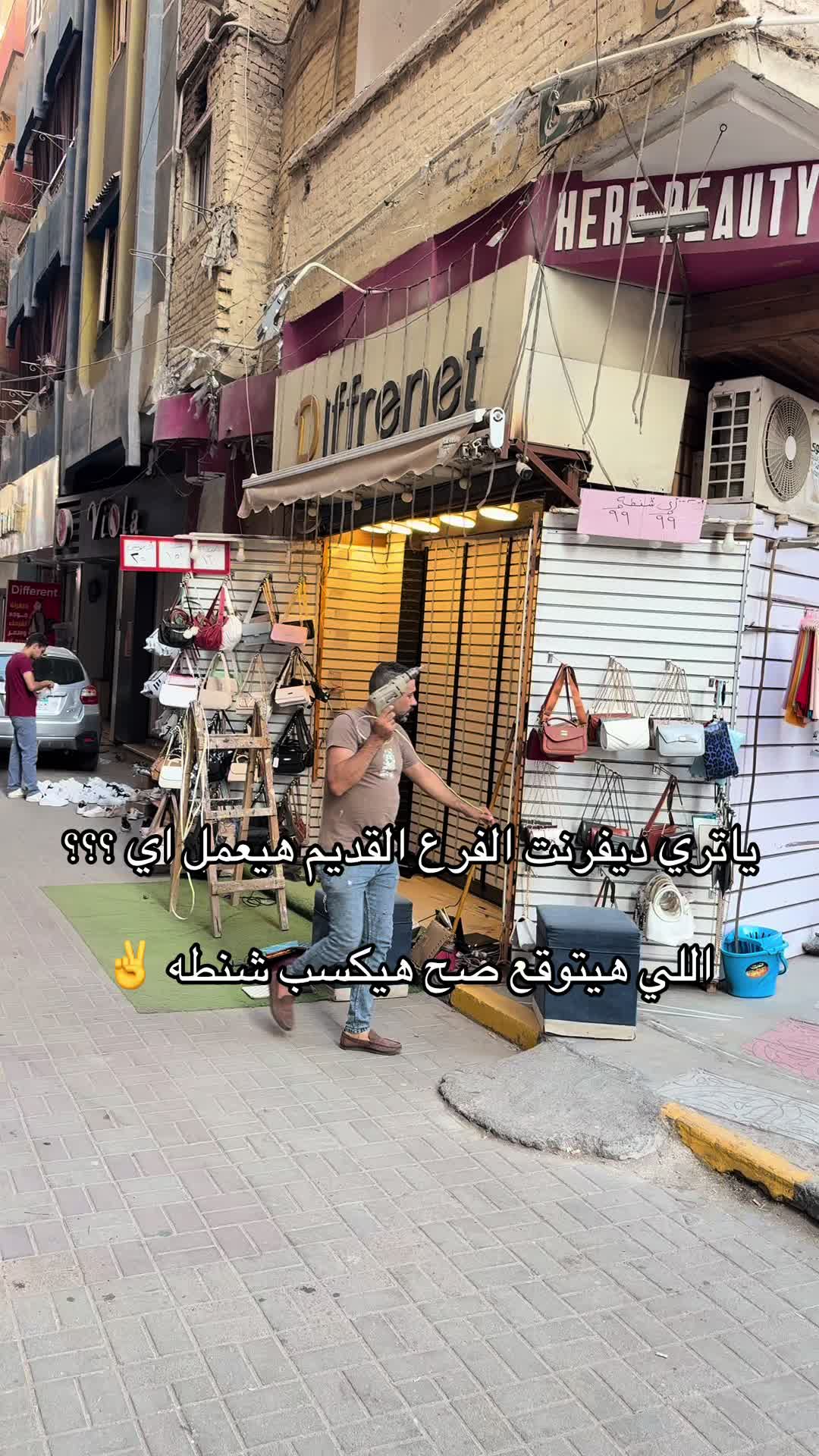 @different