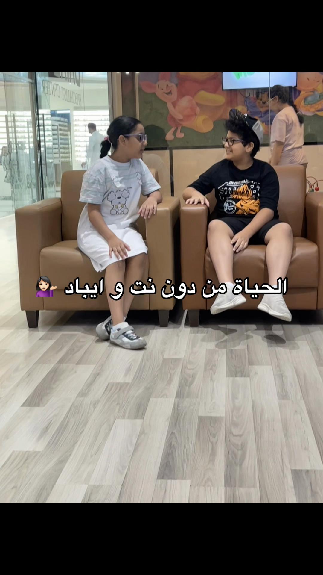 @يوميات وليد و آيه