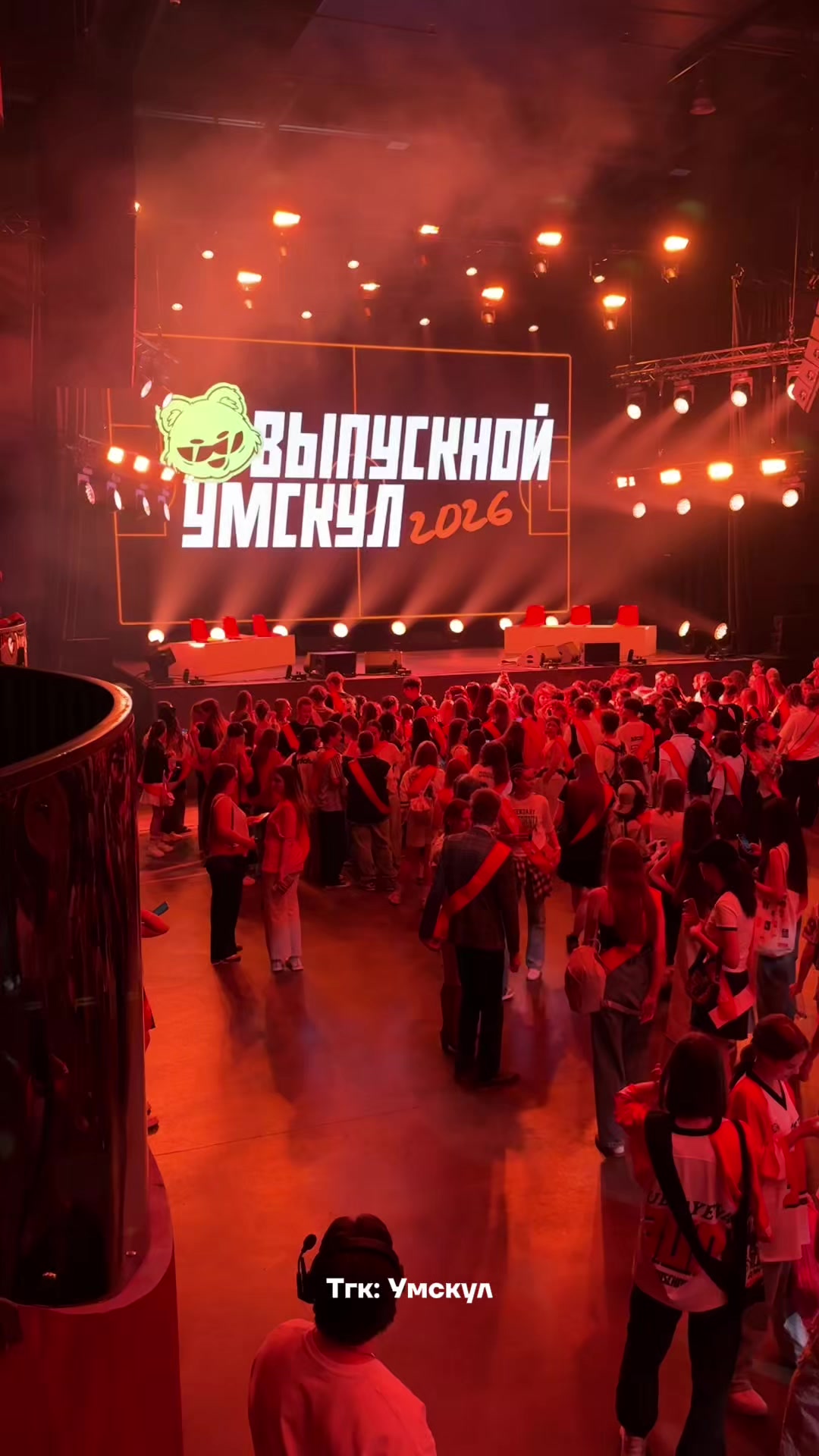 @Умскул