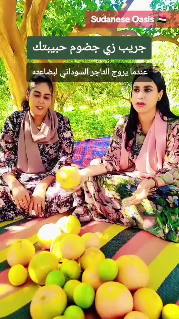 @Sudanese Oasis
